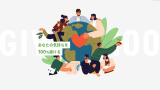 GIVING 100 by Yogibo